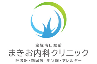 宝塚南口駅前まきお内科クリニック